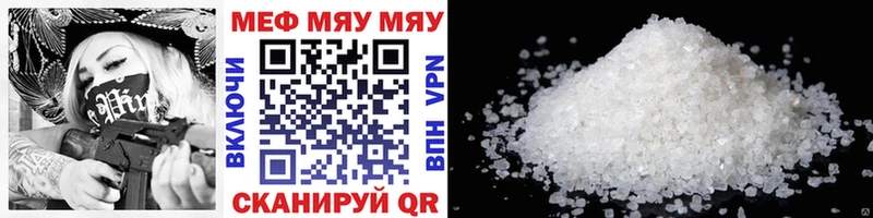 Купить закладки  Рубцовск  Меф мука 