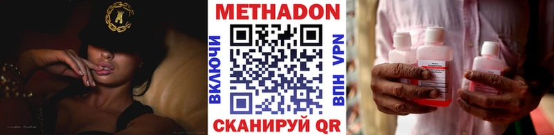 Метадон methadone  Купить где  Рубцовск 