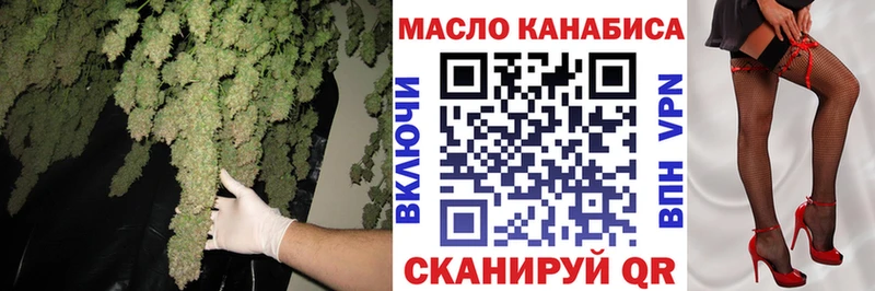 ТГК THC oil  Купить  Рубцовск 